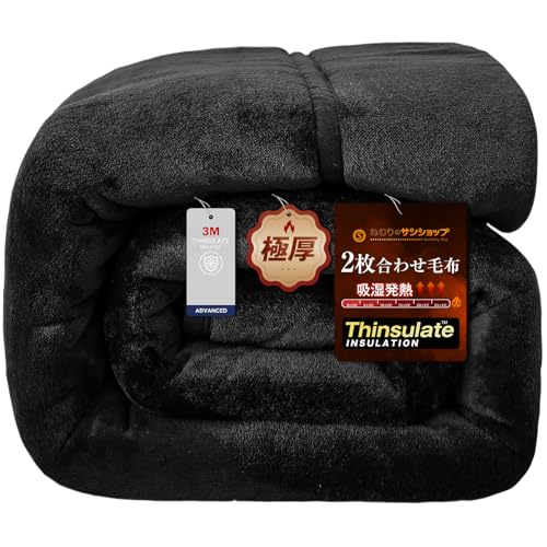 極厚 毛布 シングル」の人気商品一覧 | 安い商品を通販サイトから探す